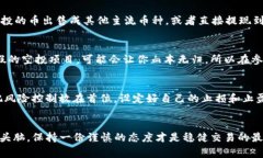   空投币交易技巧：专家独