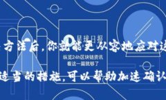 在使用TP钱包等加密货币钱