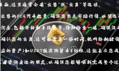 要出售TP钱包里的PIG代币，