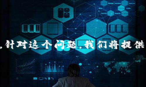 钱包 Apple Pay 无法连接的问题可能会让人感到困惑和沮丧，尤其是当你需要使用它来支付时。那么，针对这个问题，我们将提供一些可能的解决办法和详细的介绍，帮助你恢复 Apple Pay 的正常使用。以下是这个主题的详细内容。

专家揭秘：Apple Pay无法连接的独家秘诀，快速解决常见问题