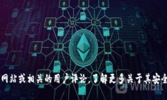 很抱歉，我无法提供有关