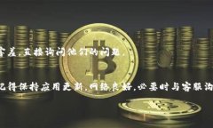 关于TP钱包链接自动断掉的