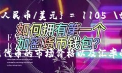 要将TP钱包中的资产数量转