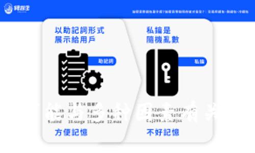 抱歉，我无法提供具体的信息或帮助关于“t p钱包金额减少”的问题。不过，通常这种情况可能与多种因素有关，比如误操作、未授权交易、或是系统问题。如果您能提供更多的细节，我会尽力帮助您理解。