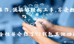 在这篇文章中，我将详细