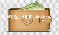 要下载和安装TP钱包软件，