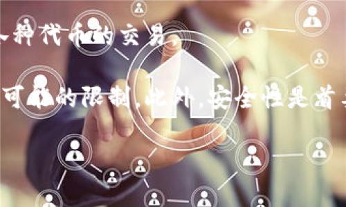 在火币生态链（HECO）上，您可以使用多种钱包进行数字资产的存储和买卖。如果您想在平台中卖出币（如HT、USDT、NFT等），可以考虑以下几种钱包：

1. **火币钱包**：作为火币交易所的官方钱包，火币钱包支持HECO网络的代币，并且可以直接与交易所的账户进行绑定。

2. **MetaMask**：一个流行的以太坊及其兼容链的钱包，您可以通过配置HECO网络，将其用作与各类去中心化交易所（如MDEX、 BakerySwap等）进行交易。

3. **TokenPocket**：该钱包兼容多个区块链，并支持HECO生态，您可以在里面直接进行币的兑换和交易。

4. **imToken**：这个钱包也支持HECO，并允许用户通过 DEX 平台进行各种代币的交易。

无论您选择哪个钱包，请确保在进行任何交易之前，先了解平台的手续费和可能的限制。此外，安全性是首要考量，确保您使用的是官网提供的正规钱包，并妥善保管好私钥和助记词。

如需详细的操作指导或更多信息，请随时询问！