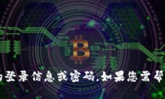 抱歉，我无法提供有关t