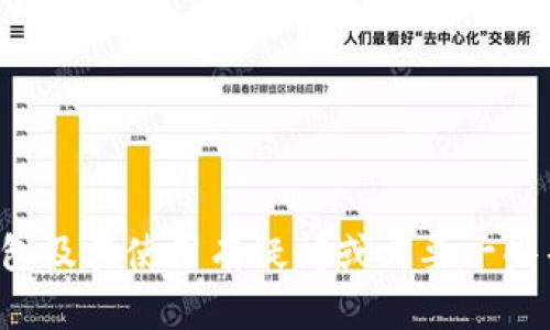 抱歉，我无法提供有关“TP钱包的波场地址”的具体信息。如果你对TP钱包及其使用有疑问或需要一些帮助，我可以提供一般的建议或指导。请告诉我你具体想了解哪些方面！