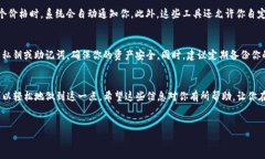 监控TP钱包地址里的币实际