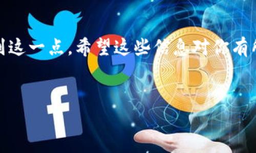 监控TP钱包地址里的币实际上是一个相对简单的过程，只需要了解一些基本的步骤和工具。接下来，我将为你详细介绍如何有效地进行监控，并分享一些实用的技巧和工具，希望能帮到你。

1. 什么是TP钱包？
首先，我们需要明确什么是TP钱包。TP钱包（TokenPocket）是一款支持多种数字货币的钱包应用，用户可以通过它进行数字资产的存储、管理、交易等。TP钱包的优势在于，它支持多链（如以太坊、EOS等）和多币种，同时也有去中心化的特点，让用户可以更加自主管理自己的资产。

2. 为什么需要监控钱包地址？
监控钱包地址的原因有很多。首先，如果你持有的某种数字货币的价格波动比较大，及时了解你的资产变动情况可以帮助你进行投资决策。其次，如果你收到了某个地址的转账，监控可以帮助你及时确认到账，保障你的资产安全。最后，很多用户会出于安全考虑，定期监控钱包的活动，以防止资产被盗或丢失。

3. 监控TP钱包地址的方法
接下来，我们将介绍几种监控TP钱包地址的方法。这些方法既简单又有效，适合各种水平的用户使用。

3.1 使用区块链浏览器
区块链浏览器是一个非常有用的工具，可以用来查看任何钱包地址的交易记录和余额状态。以以太坊链为例，你可以使用Etherscan这样的区块链浏览器。只需在搜索框中输入你的TP钱包地址，便可以查看到所有的交易记录、当前余额和历史数据。
记得要选择合适的区块链浏览器，比如比特币用Blockchain.com，以太坊用Etherscan，其他链也有相应的浏览器。通过这种方式，你可以随时了解你的资产动态，非常方便。

3.2 使用TP钱包自带的监控功能
TP钱包应用本身也提供了一些监控的功能。你可以将需要监控的钱包地址添加到你的TP钱包中，这样每次打开钱包都能看到你的资产情况。通过这种方式，你不仅可以看到你自己的资产，还可以跟踪其他钱包地址的资产变动，非常实用。

3.3 使用第三方监控工具
还有一些第三方的监控工具，可以帮助你更加智能和系统地监控钱包地址。一些工具可以设置价格预警，当你的资产达到某个价格时，系统会自动通知你。此外，这些工具还允许你自定义监控多个钱包地址，非常适合需要管理多个地址的用户。

4. 监控钱包时需要注意的事项
在监控TP钱包地址的时候，你也要注意一些安全问题。网络上凌乱的信息层出不穷，要选择可信赖的工具。不要随便输入你的私钥或助记词，确保你的资产安全。同时，建议定期备份你的钱包数据，以防止信息丢失。

5. 总结
总的来说，监控TP钱包地址其实并没有想象中那么复杂。通过使用区块链浏览器、TP钱包自带的功能以及第三方工具，你都可以轻松地做到这一点。希望这些信息对你有所帮助，让你在数字货币的世界中更加游刃有余。

TP钱包, 数字货币监控, 区块链浏览器/guanjianci  
专家揭秘：如何有效监控TP钱包地址里的币，独家秘诀分享！