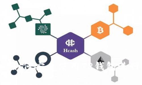 专家独家揭秘：如何安全使用TP钱包进行数字资产交易