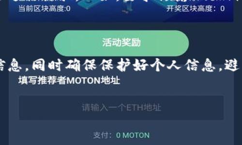 关于TP钱包空头是否会涉及比特币的内容，我可以提供一些相关的信息和思路，但具体情况要根据市场和项目的发展而定。

首先，TP钱包（TokenPocket）是一款多链数字资产钱包，支持多种区块链资产的管理。空头（Airdrop）是一种常见的区块链营销手段，项目方为推广项目，通常会向社区成员免费发放代币。这种策略的目的是为了增加项目的知名度和用户的参与度。

什么是空头？
空头其实就是一种向用户免费分发代币的方式。举个简单的例子，你可能在社交媒体上看到某个新项目在推广其代币，并要求用户关注、转发或者参与其社区活动，然后项目方就会向这些用户发放一些代币。这种方式并不是新鲜事，许多项目在刚上线的时候为了迅速增加人气，都会采用这种方式。

TP钱包空头与比特币的关系
那么，TP钱包如果进行空头，是否会有比特币呢？要回答这个问题，我们需要理解几个关键点。
首先，空头的代币一般是针对特定项目的，这意味着TP钱包进行的空头通常是针对其支持的某些代币，而不一定是比特币。比特币作为一个成熟的数字货币，其本身并不会通过空头形式发放给用户。
其次，一些新兴项目可能会选择将比特币作为奖励的一部分。但这是比较少见的，因为大多数项目更倾向于发放他们自己的代币，以此来推广自己的平台或服务。
因此，如果TP钱包有相关的空头活动，你可能会获得与TP钱包相关的代币，而不是直接获得比特币。

如何参与TP钱包的空头活动?
如果你希望参与TP钱包的空头活动，通常可以关注一些社区论坛、社交媒体或者项目的官方网站。这些地方经常会发布关于空头的信息和参与步骤。
首先，确保你有一个TP钱包账户。没有的话，下载并注册一个账户是第一步。其次，留意官方渠道发布的空头活动信息，按照指示完成相关的任务，比如关注社交媒体账号、加入Telegram群组等。
很多时候，空头活动会有时间限制，因此一定要注意时间节点，及时参与。

对待空头活动的态度
说真的，空头活动有时候是个不错的机会，能够让你免费获得一些代币。但也要保持一定的警惕性。市场上有不少骗局，以空头为名义进行诈骗。比如，要求你输入私钥或个人信息的活动，通常是不存在可信性的。
所以，参与空头时一定要仔细甄别项目的真实性，尽量选择知名度比较高或者社区评价好的项目。

总结
简而言之，TP钱包的空头活动一般不会直接涉及比特币，而是针对特定项目的代币发放。要参与这些活动，需要保持关注、了解相关信息，同时确保保护好个人信息，避免上当受骗。
最后，作为数字货币投资者，我们要始终保持警惕，合理评估风险，做出明智的投资决策。

如果你还有其他关于TP钱包或空头活动的疑问，随时可以问我！