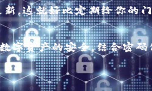   如何设置TP钱包隐私保护？独家秘诀分享！ / 

 guanjianci TP钱包, 隐私保护, 设置 /guanjianci 

引言
大家好，今天我们来聊聊TP钱包这个非常流行的数字货币钱包。很多朋友在使用TP钱包的时候可能会担心隐私问题，比如说不想让别人看到自己的交易记录或者资产情况。其实，TP钱包是有一些隐私保护设置的，下面我将为大家分享一些独家的秘诀，帮助你更好地保护自己的隐私。

 为什么隐私保护如此重要
在这个数字货币迅速发展的时代，隐私保护显得尤为重要。你知道吗？在网上，很多信息都可能被别人获取，比如你的交易记录、资产情况等等。如果这些信息被不怀好意的人获取到，可能会导致你的资金安全受到威胁。说真的，这并不是危言耸听，所以我们有必要好好研究一下如何在TP钱包上进行隐私设置。

TP钱包基本设置
首先，打开TP钱包，进入主界面。大家可以看到一个非常简洁的界面，分为多个模块，包括数字资产、交易记录等。为了设置隐私保护，我们需要找到设置选项。在主页的右上角，有一个小齿轮图标，点击它就可以进入设置页面。

设置隐私保护的方法
在设置页面中，我们首先看到的是“安全性”选项。这里，你可以设置密码保护，这样就能避免他人随意进入你的钱包。说真的，不设置密码的话，任何人都可以随意查看你的钱包信息，这是非常危险的。

密码保护的重要性
设置好密码后，你需要尽量使用一个较为复杂且不易被猜到的密码。这就像你家的门，如果门锁不够坚固，随便一个贼就能轻易闯入。所以，建议大家使用大小字母、数字和特殊字符的组合，增加密码的复杂程度。

启用双重验证
除了设置强密码外，TP钱包还支持双重验证功能。这是一个额外的安全层，能够有效保护你的资产。你可以在安全性设置中找到这个选项，启用后，每次登录钱包时都需要输入一个发送到你手机的验证码，这样即使密码被别人知晓，资产也不会轻易被盗取。

隐藏交易记录
在TP钱包中，你可以选择不显示交易记录。虽然在设置选项中没有直接的“隐藏交易记录”功能，但你可以定期清理交易历史记录。具体来说，在“交易记录”页面中，找到需要删除的记录，点击右侧的“删除”按钮即可。不过，这样做可能会使你以后无法查看以前的交易记录，所以请谨慎选择。

合理管理资产
除了直接隐藏交易记录，我们还可以通过创建多个钱包地址来合理管理资产。比如说，你可以有一个地址用于存放长期资产，另一个地址用于日常交易。这样一来，即使有人看到某个地址的交易记录，也无法轻易获取你的全部资产信息。这就像把不同的财物分在不同的保险箱中，安全性自然大大提升。

了解权限设置
TP钱包还允许用户设置不同的权限。比如说，某些操作需要管理员授权，或者某些功能仅限特定用户使用。你可以在“权限设置”中进行调整，确保只有被授权的人才能看见或操作钱包中的信息。

定期更新钱包版本
为了保证安全，定期更新TP钱包至最新版本是非常重要的。开发团队会不断修复已知漏洞，并加强隐私保护功能。因此，建议大家在每次有新版本推出时，及时更新。这就好比定期给你的门加装新的锁具，确保没有安全隐患。

总结
通过以上设置，相信大家已经对TP钱包的隐私保护有了更深入的了解。说真的，保护隐私不是一朝一夕的事，而是一个需要长期坚持的过程。希望大家能够重视数字资产的安全，结合密码保护、双重验证、交易记录管理等多种方式，保障自己的资金安全。记住，安全第一，其他的都是浮云！如果你觉得这篇文章对你有帮助，别忘了分享给你的朋友哦！

如果你还有其他关于TP钱包的问题，欢迎留言讨论，我们一起学习，共同进步！