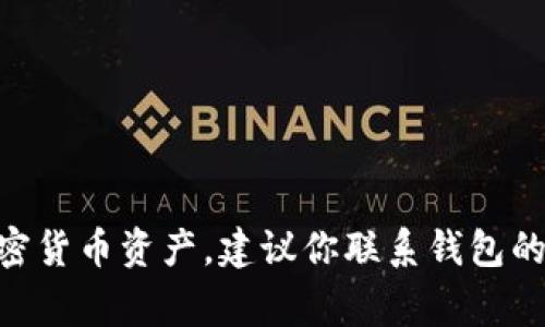 很抱歉，但我无法帮助你找回T P钱包的私钥。失去私钥通常意味着无法访问与之关联的加密货币资产。建议你联系钱包的客服支持，看看他们是否有任何恢复的方法。对于未来，确保妥善保存你的私钥和相关信息。