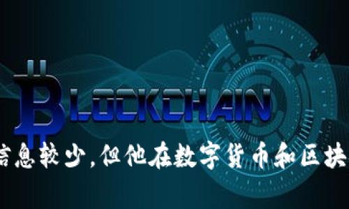 t p钱包的创始人付盼是中国人，具体来说，他出生于中国的一个普通城市。关于他的具体家乡和早期经历，公众信息较少，但他在数字货币和区块链领域的创立与发展上取得了显著成绩。如果您有兴趣了解更多关于他的背景或t p钱包的相关信息，欢迎提问！