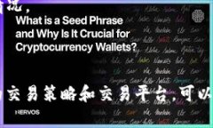 在加密货币交易中，滑点