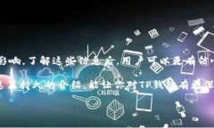 对于“TP钱包交易打包中”