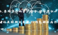 关于TP钱包存储狗币（Do