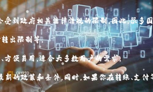 关于“t p钱包大陆用户能注册吗”的问题，答案是复杂的。以下是一些相关的信息：

1. **限制与政策**：t p钱包（例如一些国际支付平台）在中国大陆的注册和使用可能会受到政府相关法律法规的限制。因此，很多国际支付平台在中国大陆提供的服务是有限的，用户可能无法像其他国家那样顺利注册。

2. **用户体验**：即使可以注册，使用过程中也可能遇到一些问题，比如实名认证、资金转出限制等。

3. **替代方案**：中国大陆有许多本地的支付工具，比如微信支付、支付宝等，功能齐全、方便易用，适合大多数用户的需求。

如果你对注册和使用t p钱包有兴趣，建议你先查阅相关的官方网站和用户协议，了解最新的政策和条件。同时，如果你在转账、支付等方面有具体需求，可以探索本土的解决方案。