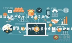 多重签名是数字货币钱包