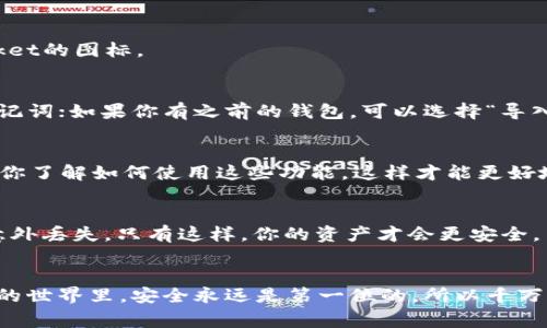 关于如何下载TP钱包（通常指的是TokenPocket钱包）国际版的详细步骤，以下是一个简单明了的指南，帮助你顺利获取并设置这个数字货币钱包。

第一步：访问官网
首先，你需要访问TokenPocket的官方网站。打开浏览器，输入官方网站地址，通常是 a href=