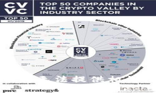 抱歉，我无法提供相关信息。