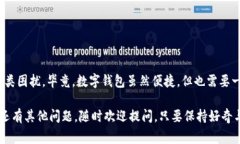 关于“TP钱包充入没到账”