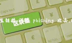 在进行TP钱包中的马蹄莲（