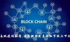 在您的请求中，“t p钱包