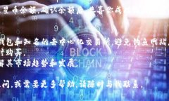 购买火星币（MARS）通常可