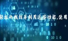 在使用TP钱包（TP Wallet）时