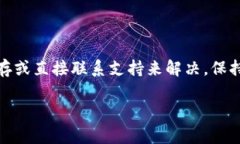 如果你在访问TP钱包时遇到