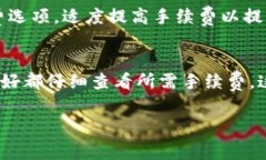 关于TP钱包（Trust Wallet）转