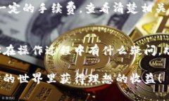 将数字货币转换为法定货