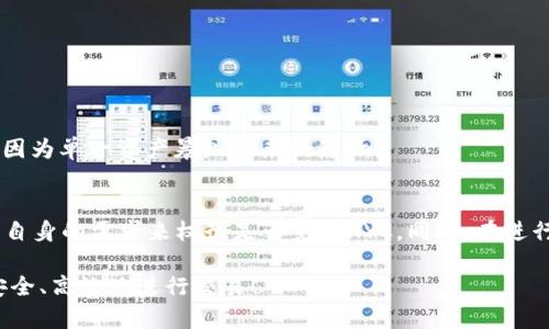 在谈论tp钱包闪兑是否需要KYC（