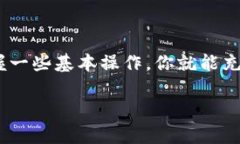 要使用TP钱包中的USDT（泰