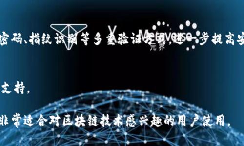 TP钱包（TokenPocket钱包）是一个多功能的加密货币钱包，主要用于数字资产的存储和管理。它支持多种区块链网络，比如以太坊（ETH）、比特币（BTC）、波场（TRON）等，以及各种去中心化应用（DApp）的访问。下面是TP钱包的一些主要功能：

1. 数字资产管理
TP钱包能够帮助用户安全地存储各种数字资产，包括加密货币和代币。用户可以方便地查看自己的资产余额、交易记录和历史操作。

2. 去中心化应用（DApp）访问
TP钱包集成了多个去中心化应用，可以直接在钱包内进行访问，而无需额外下载其他应用。这样，用户可以方便地参与各种DeFi项目、游戏和NFT市场。

3. 跨链交易
通过TP钱包，用户可以进行跨链交易，实现不同区块链之间的资产转移，增强了资产的流动性和灵活性。

4. 安全性
TP钱包注重用户资产安全，采用多层加密技术，保证用户私钥的安全。同时，用户也可以选择设置密码、指纹识别等多重验证方式，进一步提高安全性。

5. 社区与支持
TP钱包拥有庞大的用户基础和活跃的社区，用户可以在社区内分享经验，获取最新的信息和技术支持。

综上所述，TP钱包作为一个综合性的加密货币钱包，提供了便捷、安全的数字资产管理解决方案，非常适合对区块链技术感兴趣的用户使用。