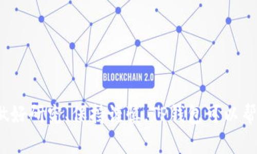 TP钱包（Token Pocket）作为一个去中心化的钱包，主要用于存储和管理各种数字资产，包括多种加密货币和代币。然而，关于TP钱包是否有发币的问题，这里需要稍微澄清一下。

什么是发币？
发币，通常指的是一种新加密货币或代币的发行过程。这可以通过初始兑换（ICO）、初始交易所发行（IEO）或其他形式的方式来完成。发币的过程通常需要开发团队创建智能合约，并通过一定的方式进行市场推广和流通。

TP钱包的功能
TP钱包作为一款功能丰富的钱包，主要集中在以下几点：
ul
    li资产管理：用户可以轻松管理多种数字资产，包括主流的比特币、以太坊、TRON等，还支持众多代币。/li
    li去中心化：TP钱包允许用户通过私钥掌控自己的资产，保障了用户资金的安全。/li
    liDApp支持：用户可以通过TP钱包访问去中心化应用（DApp），进行交易、游戏等。/li
    li跨链交易：TP钱包支持多种区块链的交互，用户可以方便地进行跨链资产转移。/li
/ul

TP钱包有发币的功能吗？
严格来说，TP钱包本身并不具备发币的功能。它是一个用于管理和存储加密货币和代币的工具，而不是一个发行加密货币的平台。如果你想要发币，通常需要借助其他工具和协议，比如Ethereum上的ERC-20代币标准，或者使用TRON等区块链的智能合约功能。

如何在TP钱包上参与发币项目？
如果你对新兴的发币项目感兴趣，希望通过TP钱包进行投资或参与，通常遵循以下步骤：
ol
    listrong搜索项目： /strong首先，你需要找到那些即将发行的新币种。你可以关注一些加密货币领域的资讯网站、社交媒体平台，或加入相关的社区讨论。/li
    listrong评估项目： /strong在投资之前，仔细研究项目白皮书、团队背景、项目的使用场景和市场需求。这些都是判断项目是否靠谱的重要因素。/li
    listrong准备资产： /strong确保你在TP钱包中存有足够的资产，以便在项目上线发行时能够参与交换或购买新币。/li
    listrong参与交易： /strong在项目正式上线后，可以通过TP钱包进行相关的交易操作，注意选择合适的交易时间。/li
/ol

发币的风险与警惕
发币其实是一个相对高风险的投资领域，许多项目可能存在投资风险，甚至骗局。因此，在考虑参与发币项目时，一定要保持警惕：
ul
    listrong做足功课： /strong永远不要盲目跟风，确保对项目进行充分的调研和评估。/li
    listrong分散投资： /strong不要把所有资金投入一个项目，分散投资可以有效降低风险。/li
    listrong了解市场动向： /strong时刻关注市场行情变化，以便及时做出调整。/li
/ul

总结
TP钱包作为一款便捷的数字资产管理工具，本身并不具备发币的功能，但可以很方便地参与各种发币项目。只要做好研究、保持谨慎，TP钱包可以帮助你更好地管理和投资你的数字资产。希望这篇文章对你理解TP钱包和发币有帮助！