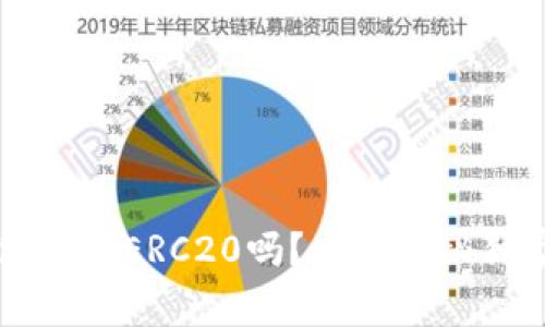 t p钱包支持ERC20吗？专家揭秘独家秘诀！