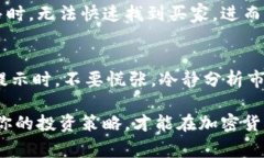 在虚拟货币交易中，流动