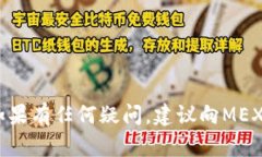 要将抹茶（MEXC）的SHIB代币