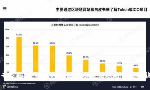 专家揭秘：TP钱包跨链转账未到账的独家秘诀