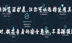 要在电脑上下载TP钱包，可