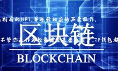 如何连接TP钱包：从入门到