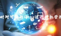 当然可以！关于解除TP钱包