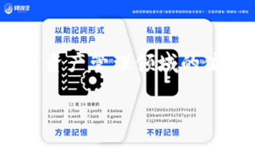 TP钱包的创始人是何伟（He Wei），他在区块链行业中享有良好的声誉。以下是关于他的简历和职业生涯的介绍。

### 教育背景
何伟拥有丰富的学术背景。他毕业于*中国某知名大学*，主修计算机科学与技术。在校期间，他对技术和创新的兴趣逐渐深化，为他后来的创业打下了基础。

### 职业经历
在进入区块链领域之前，何伟在多个科技公司担任技术和管理职位。他的职业生涯开始于一家互联网科技公司，主要负责后端开发和数据管理。在此过程中，他积累了丰富的技术和管理经验，并培养了良好的团队合作能力。

### 区块链创业
何伟于2016年开始涉足区块链行业。他对区块链的去中心化特性、透明性以及不可篡改性产生了浓厚的兴趣，意识到这一技术将会对未来的各个行业产生深远的影响。因此，他决定创办TP钱包，以解决用户在管理数字资产时所面临的问题。

TP钱包自成立以来，迅速发展，成为了全球用户广泛使用的钱包之一。它不仅支持多种数字货币的存储和转账，还提供了许多额外的功能，比如去中心化交易、资产管理和DApp接入等，极大地方便了用户的数字资产管理。

### 创新与愿景
在何伟的领导下，TP钱包不断创新，保持在区块链技术的前沿。他相信区块链会改变未来的金融体系，因此，他希望通过TP钱包推动数字资产的普及，使更多人了解和使用数字货币。

### 社会影响
何伟也非常注重社会责任。他通过TP钱包积极参与公益活动，希望通过自己的努力推动区块链教育和普及，帮助更多人认识和掌握这一新技术。

### 总结
何伟的创业历程展示了他对技术的热情和对未来的敏锐洞察。他用自己的努力和智慧，将TP钱包打造成为数字资产管理领域的佼佼者，并在未来继续探索更多的可能性。

如果你想深入了解TP钱包的特色功能或使用技巧，随时可以问我哦！