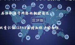 要将LUNA转到TP钱包（Trus