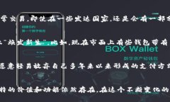 在2021年，是否还有人使用