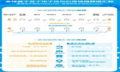 转账的具体功能和操作流